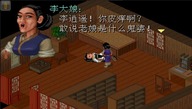 仙劍奇?zhèn)b傳柔情版安卓