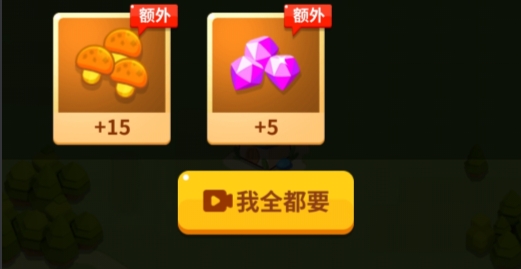 蘑菇?jīng)_突破解版免廣告版