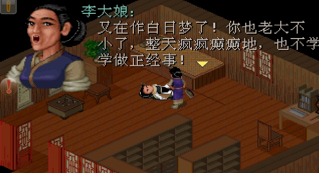 仙劍奇?zhèn)b傳安卓完美移植版