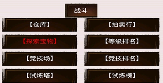 江湖之旅游戲官方版