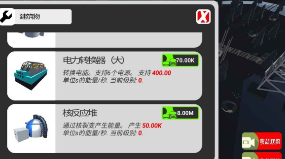 比特發(fā)電廠手游正版