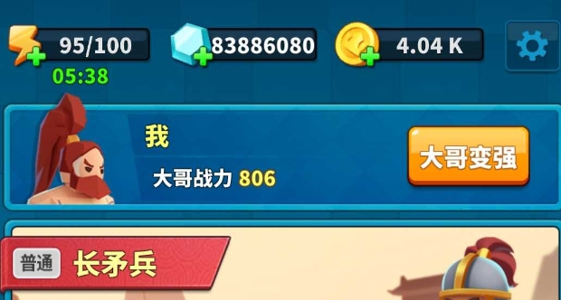 主公我先上破解無(wú)限金幣無(wú)限鉆石