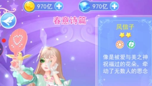 葉羅麗彩妝公主破解版無(wú)限金幣鉆石版