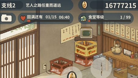 眾多回憶的食堂故事2全解鎖版