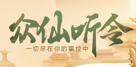 六界召喚師手游最新版