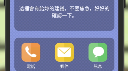 偷看男友手機(jī)漢化版