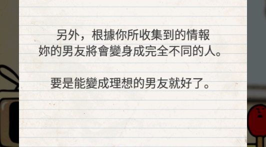 偷看男友手機(jī)漢化版