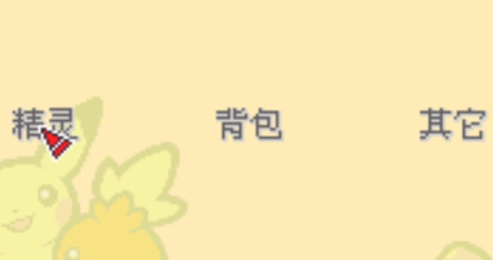 口袋妖怪暗黑銀金手指版
