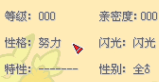 口袋妖怪暗黑銀金手指版