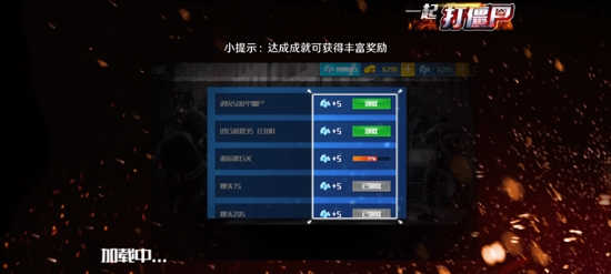 一起打僵尸游戲最新版