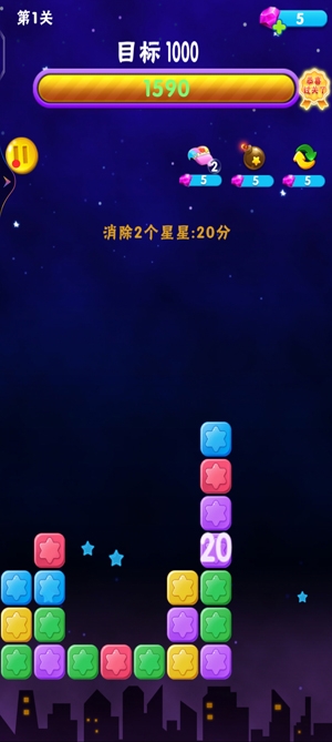 消消星星樂最新版官方版