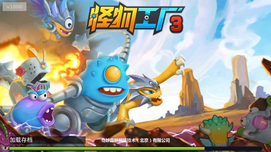 怪物工廠3游戲官方版 怪物工廠3游戲官方版