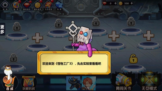 怪物工廠3游戲官方版 怪物工廠3游戲官方版