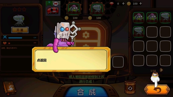 怪物工廠3游戲官方版 怪物工廠3游戲官方版