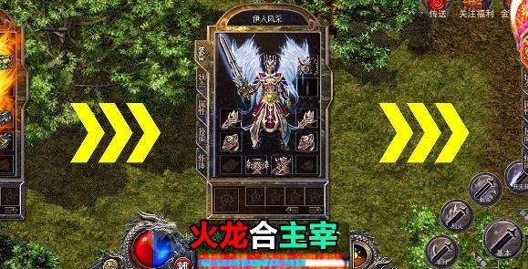 復(fù)古傳奇1.76懷舊版手游