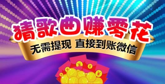 你敲個(gè)錘子聽歌游戲