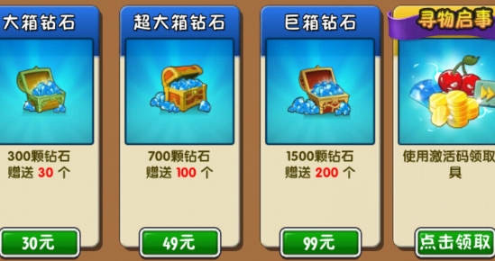植物大戰(zhàn)僵尸2搖滾年代內購版