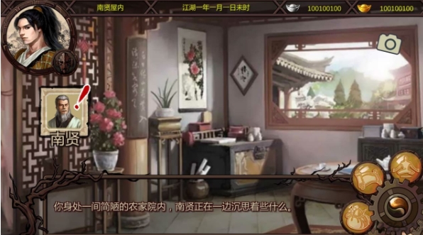 金庸群俠傳2加強版安卓