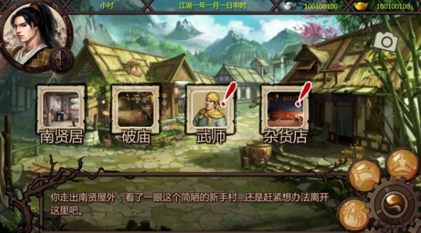 金庸群俠傳2加強版安卓