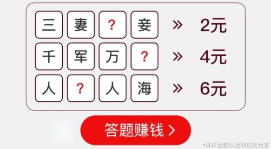 答題我特牛紅包版