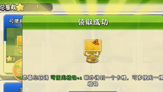 植物大戰(zhàn)僵尸2免登錄版