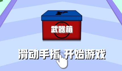 槍火砸砸砸游戲安卓版