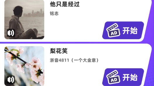 白塊兒達人最新版