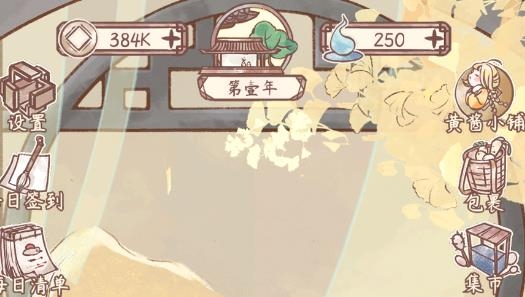 鳴沙客棧破解版無限金幣
