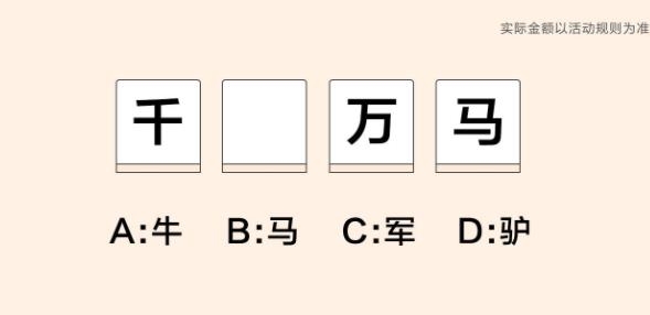 成語大富翁紅包版安卓版