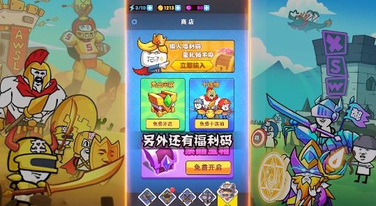 滑稽戰(zhàn)爭合成模式版