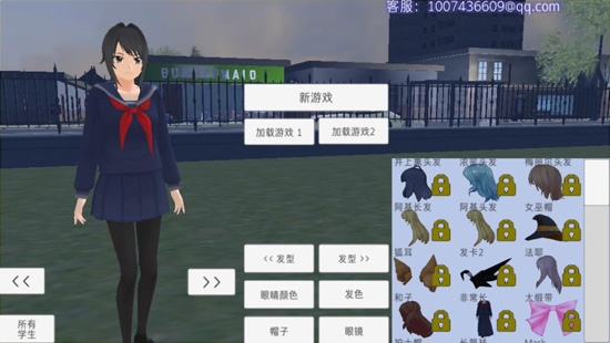 高中校園模擬器2021最新版
