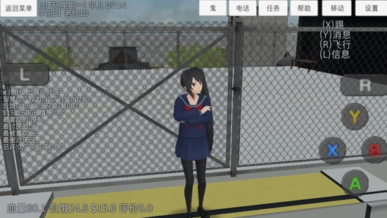 高中校園模擬器2021最新版