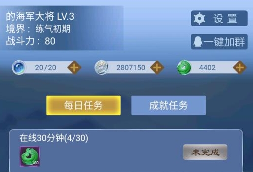 一念為仙無限靈玉無限銀幣版