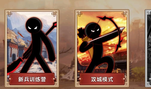 火柴人爭霸游戲官方版
