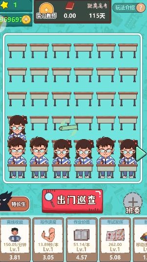 最強(qiáng)班主任大量愛(ài)心鑰匙版