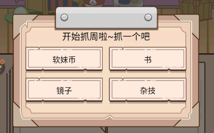 火柴人生重開模擬器 火柴人生重開模擬器