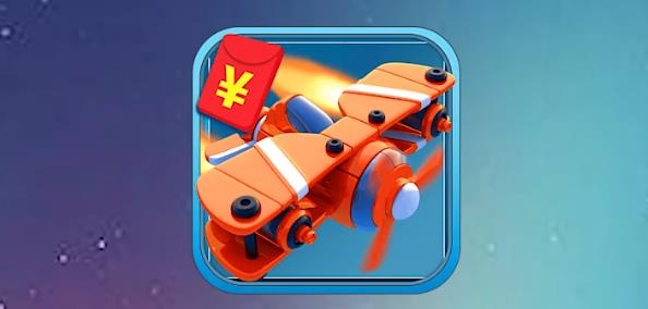全民萌戰(zhàn)機紅包版