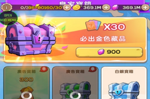寶藏傳說秘境2全無限內(nèi)置作弊菜單版