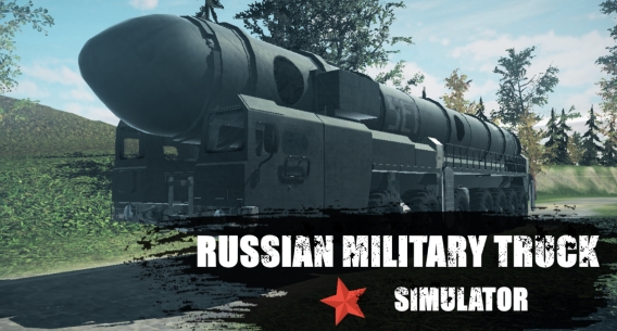 俄羅斯軍用卡車模擬器破解版