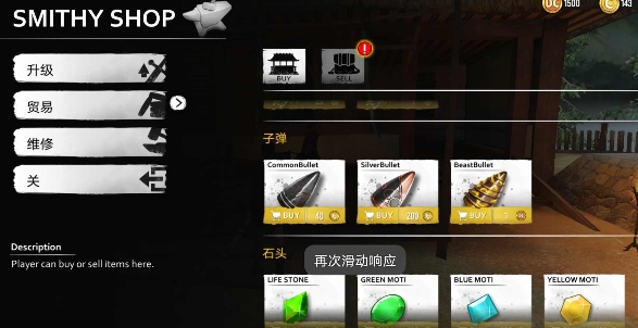 只狼仿版手游內(nèi)置作弊菜單版