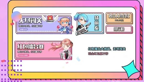 超級救援紅包版