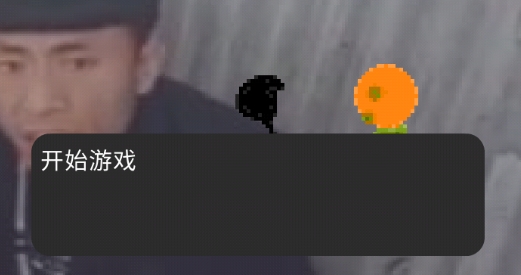 酒酒八食一難官方版
