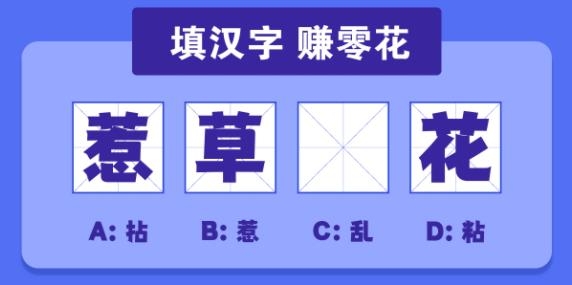 闖關(guān)達(dá)人紅包版