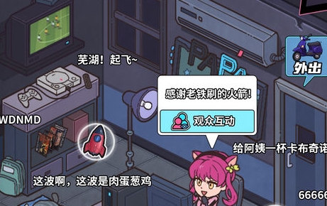 游戲主播模擬器手游正版