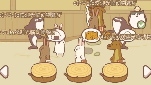 動物餐廳國服破解版