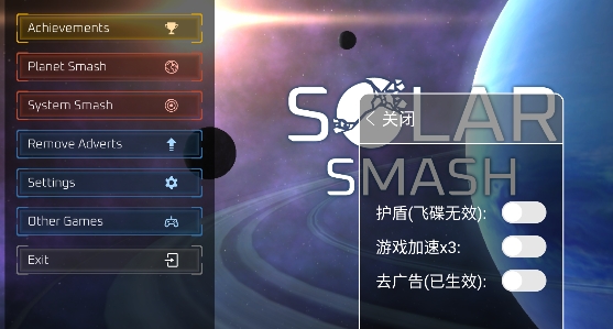 星球毀滅模擬器內(nèi)置修改器版