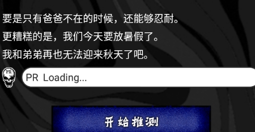 看懂了就很恐怖的故事漢化版(細思恐極)