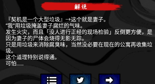 看懂了就很恐怖的故事漢化版(細思恐極)