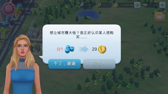 模擬城市我是市長破解版可聯(lián)網(wǎng)