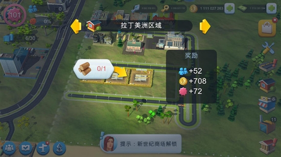 模擬城市我是市長破解版可聯(lián)網(wǎng)